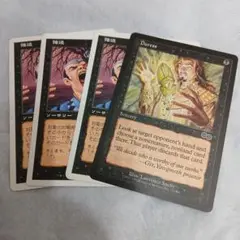 MTG 強迫/Duress 　4枚セット旧枠