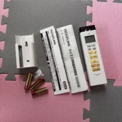 KOIZUMI 調光・調色リモコン