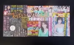 ナックルズ極ベスト23 小泉今日子 週刊大衆 2025/5/26 紗倉まな