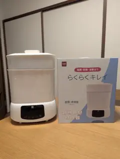 izxi スチーム除菌乾燥機 哺乳瓶 スチーム除菌 いつくし １ヶ月のみ使用