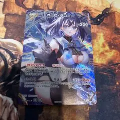世界21枚 PSA10 ヴァイス ホロライブ オーロクロニー SR トレカ 2025年最新】オーロクロニー srの人気アイテム - メルカリ