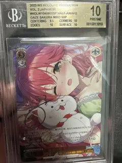 2025年最新】さくらみこ ssp psa10の人気アイテム - メルカリ