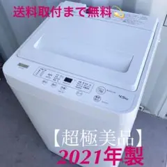 932取付無料!安心のヤマダ電機!高性能シンプルホワイトインテリア洗濯機!