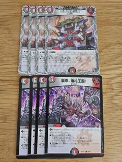 百鬼の邪王門/襲来、鬼札王国！ 各4枚