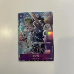 ワンピースカード　ザベスト2 ウソ八　パラレル