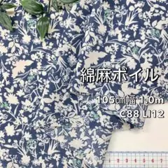 NO,8-199 105cm幅 1.0m 綿麻ボイルプリント　花柄　ネイビー