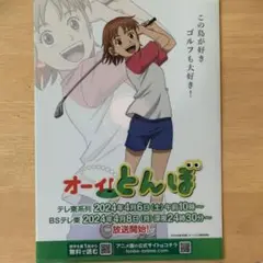 とんぼちゃんクリアファイル(*^^*)