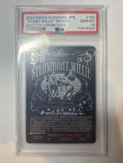 2025年最新】蒸気船ウィリー psa10の人気アイテム - メルカリ