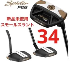 TaylorMade スパイダーパターFCG テーラメイド 34インチ