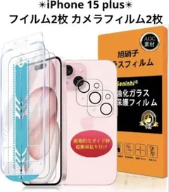 iPhone 15 plus ガラスフィルム 2枚 カメラフィルム 2枚