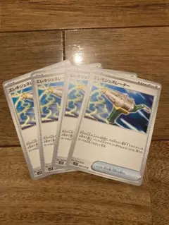 ポケモンカード ポケカ エレキジェネレーター 4枚