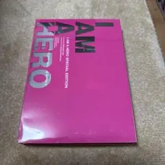アイアムアヒーロー　Blu-ray