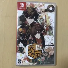 天獄ストラグル