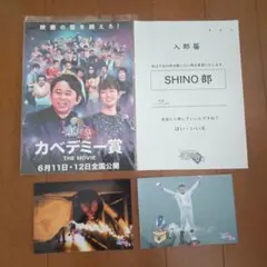 有吉の壁　セット【2410】