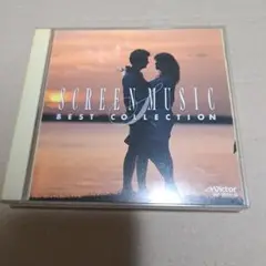 SCREEN MUSIC BEST COLLECTION　不滅の映画音楽