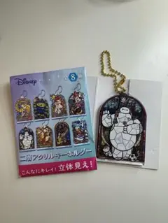 ディズニー 二層アクリルキーホルダー ステンドグラス キーホルダー ベイマックス