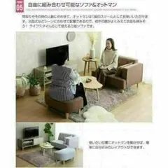 ブラウン ソファ・オットマンセット ロータイプ