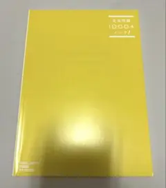 TOEIC L&Rテスト文法問題でる1000問　冊子記文法問題1000本ノック！