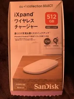 SanDisk iXpand ワイヤレスチャージャー 512GB