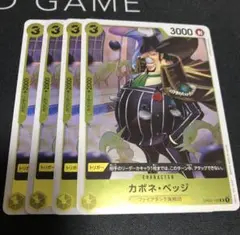 カポネ・ベッジ トリガーカード 3000
