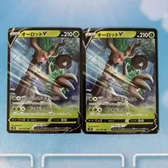 オーロットV RR 2枚セット s7R 蒼空ストリーム 007/067