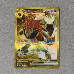 ポケモンカード Nのゾロアークex UR