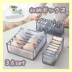 収納ケース 衣類 グレー 押入れ収納 収納袋 仕切り 下着 メッシュ 大容量