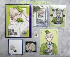 【18日までお値下げ】うたプリ　グラショ　シオン　セット