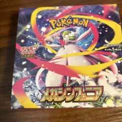 ポケモン メガシンフォニア 未開封　シュリンク付き
