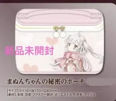 まふまふ オルゴール ぬいぐるみ まぬんちゃんポーチ うちわ 2025年最新】まぬんちゃん ポーチの人気アイテム - メルカリ
