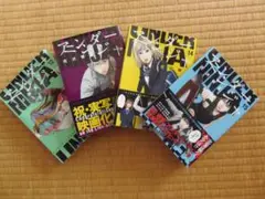 アンダーニンジャ 12〜15巻 4冊セット