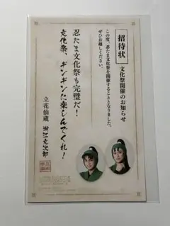 忍ミュ　13弾　入場者特典