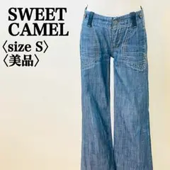 スウィートキャメル Sweet Camel ヴィンテージスタイル ワイド S