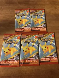 ポケモンカード マクドナルド ハッピーセット ポケカ プロモカードパック