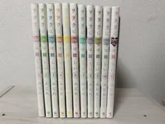 ヲタクに恋は難しい 全11巻セット