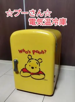 くまのプーさん 冷温庫 ポータブル 車内OK 通電確認済み 新品未使用❣️ 2025年最新】冷温庫 プーの人気アイテム - メルカリ