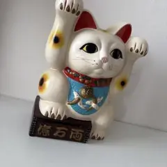 2025年最新】招き猫億万両の人気アイテム - メルカリ