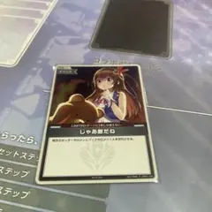 じゃあ敵だね　プロモ