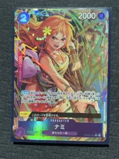 ワンピースカードゲーム ナミ レアパラレル THE BEST2 新品未使用