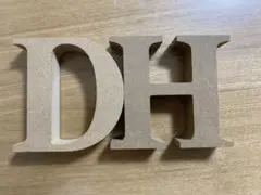 アルファベットブロック　D H