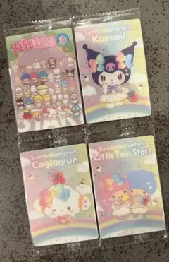 サンリオ ウエハース10 4枚セット