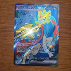ホップのザシアン SR
