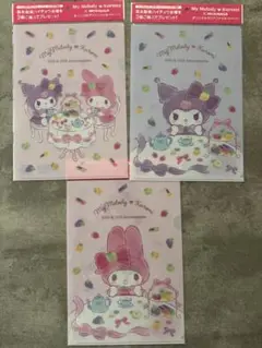 森永 ハイチュウ マイメロ クロミ クリアファイル 3種コンプセット 非売品