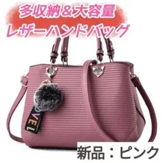 レザーハンドバッグ ショルダーバッグ ピンク シンプル 可愛い 人気
