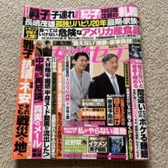 女性セブン　山下幸輝