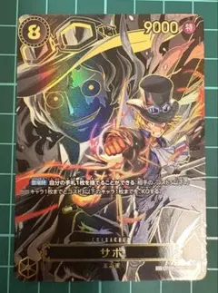OP07-118 SP サボ