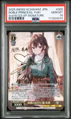角川スニーカー文庫　深窓のおひい様　有希　sp RR 深窓のおひい様 有希 買取 | 角川スニーカー文庫 Vol.2