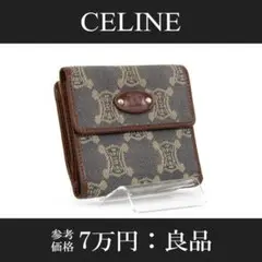【全額返金保証・送料無料・良品】セリーヌ・三つ折り財布・パリマカダム・デニム