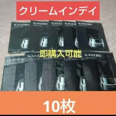 KANEBO カネボウ クリーム イン デイ 10枚 日中用クリーム 化粧下地