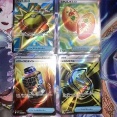 ポケモンカード SR4枚まとめ売りセット